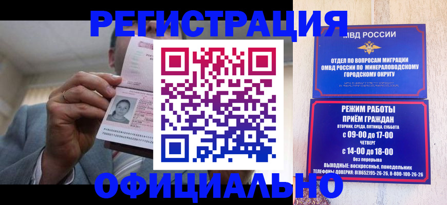 временная регистрация адрес в Уварово