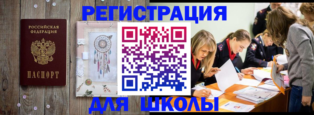 прописка 2025 в Уварово
