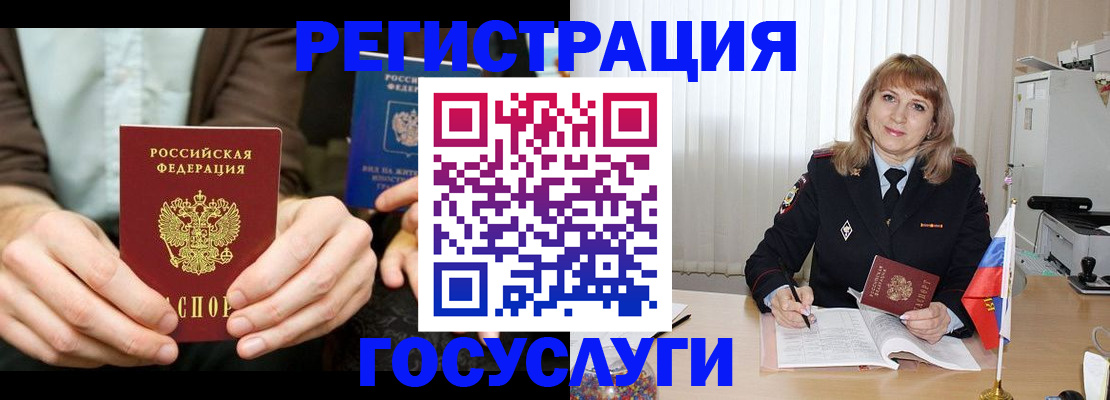 купить прописку в Уварово