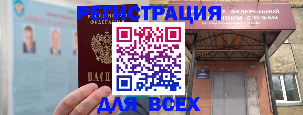 прописка ребенка в Уварово