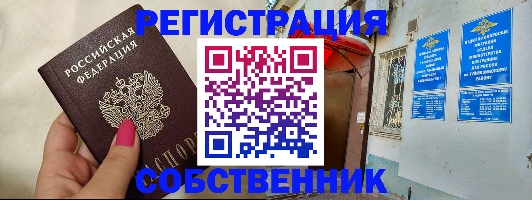 регистрация для школы в Уварово