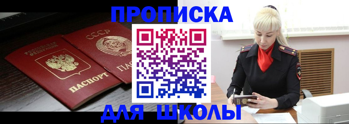 прописка для кредита в Уварово