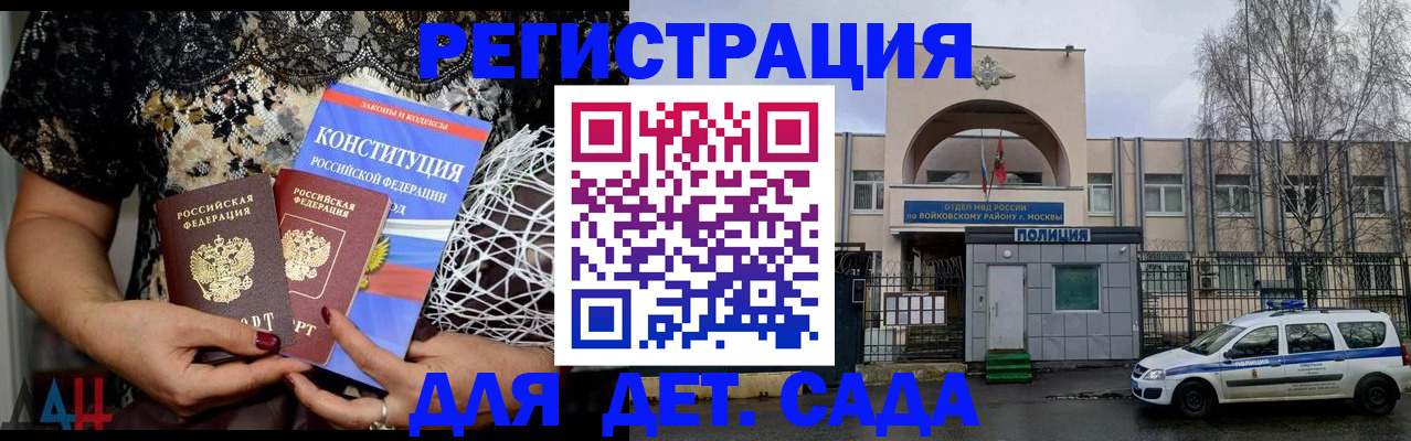 временная регистрация надежно в Уварово