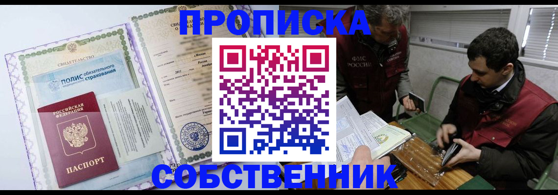 временная регистрация адрес в Уварово